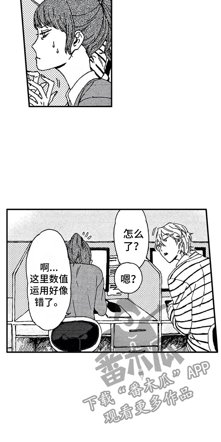 第23章：变有趣了4