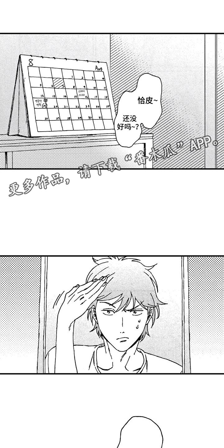 第11章：见婆婆0