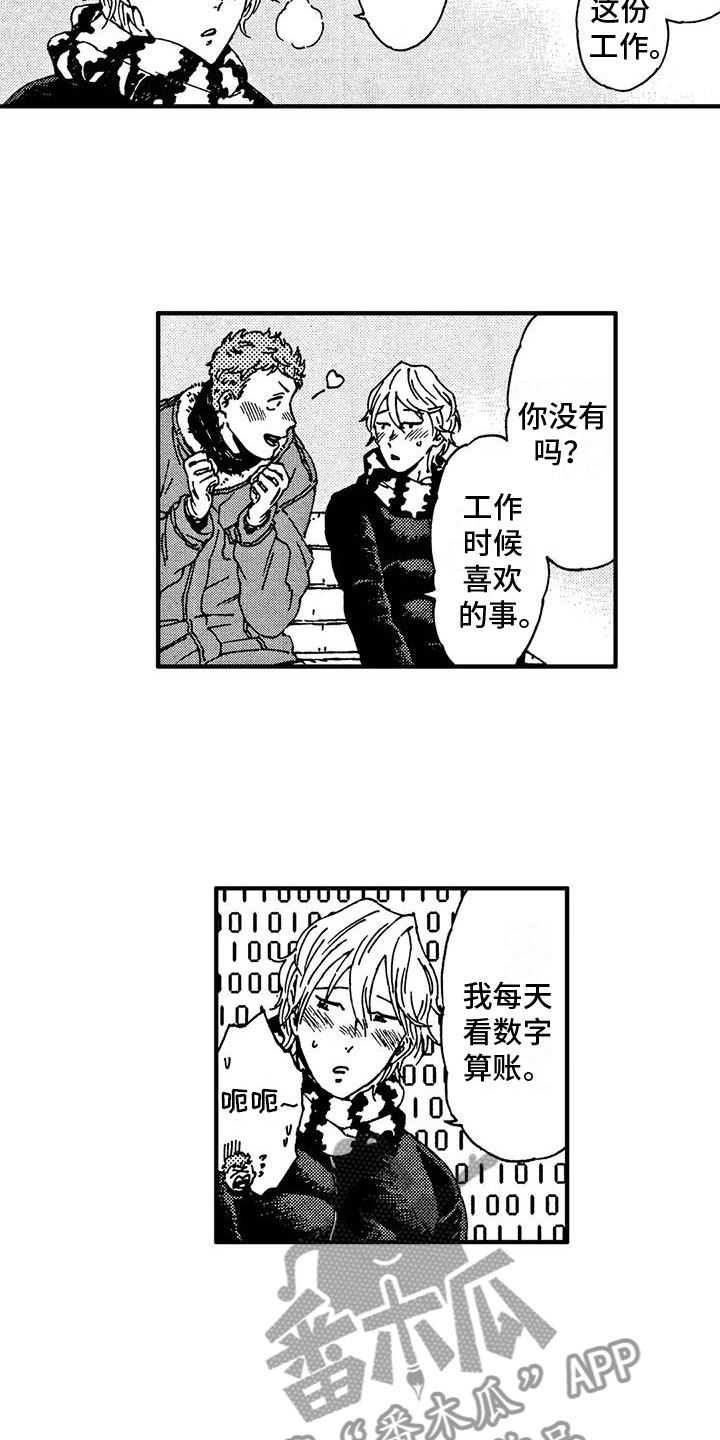 第22章：谢谢你4