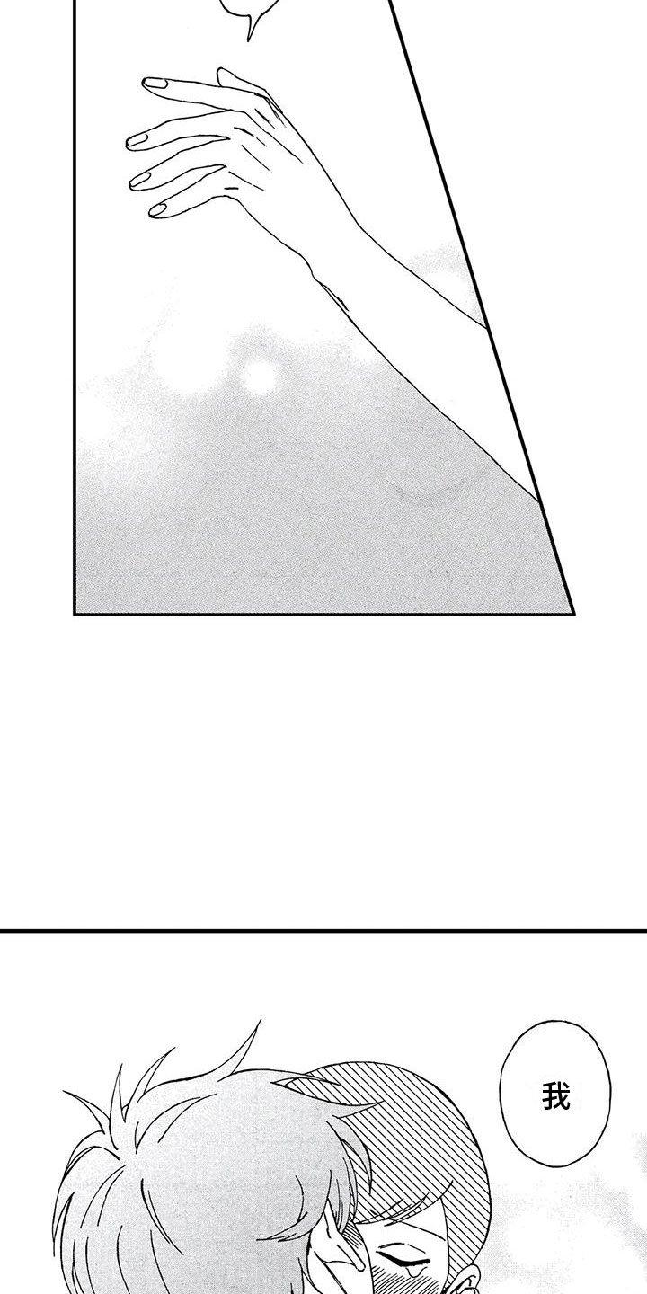 第20章：我喜欢你1