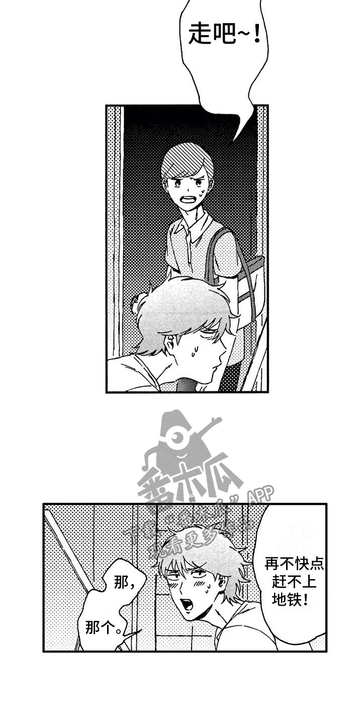 第11章：见婆婆1