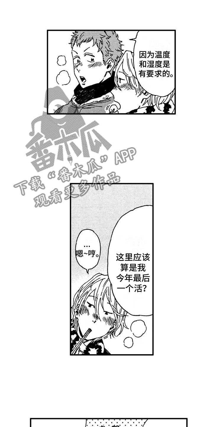 第22章：谢谢你2