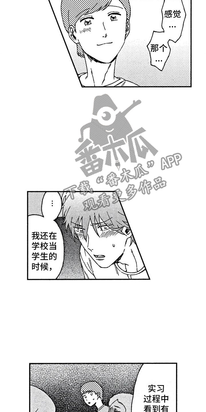 第9章：他的过去3