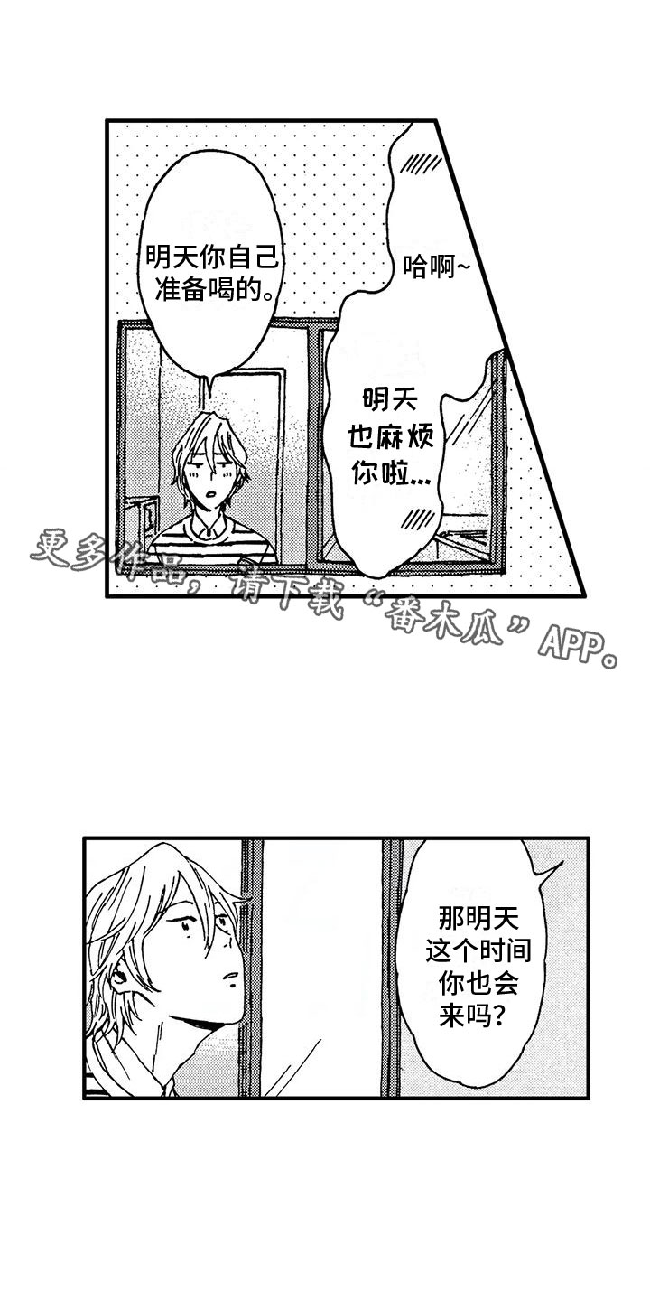 第23章：变有趣了0