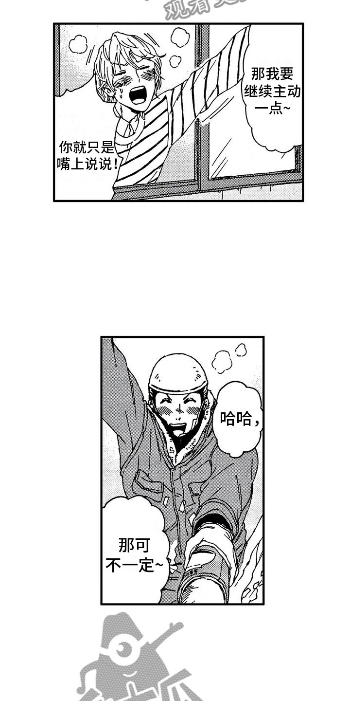 第23章：变有趣了2