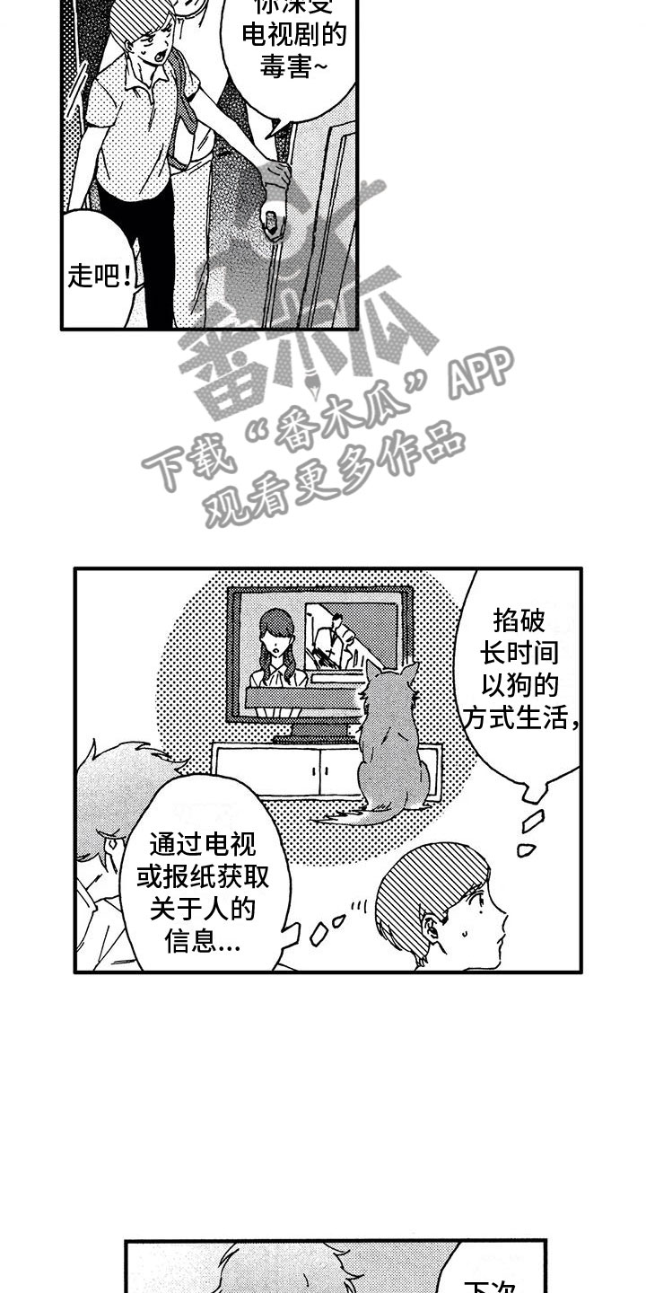 第11章：见婆婆3