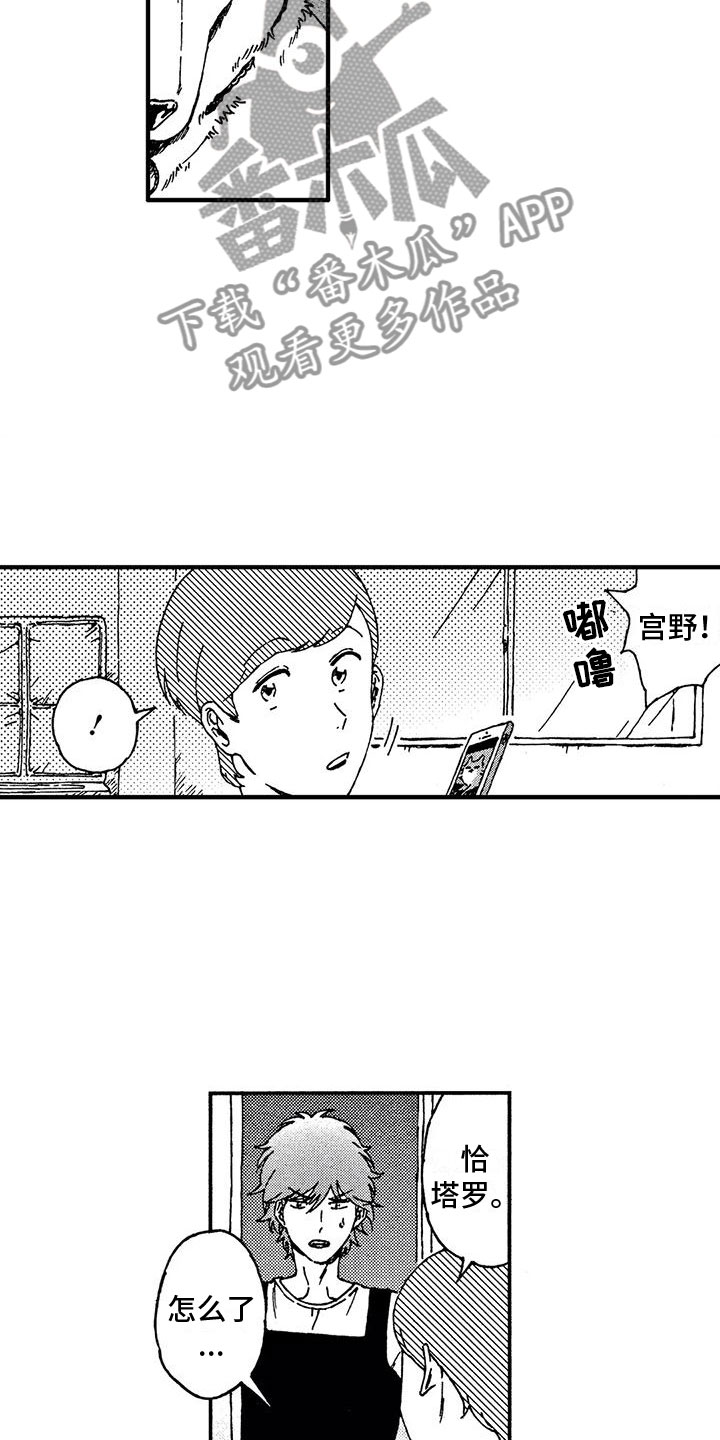 第8章：突发状况2