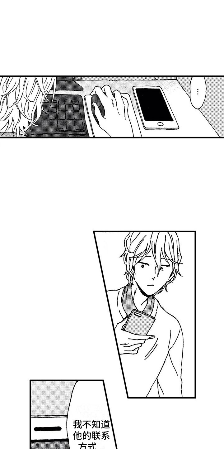 第25章：在窗外4