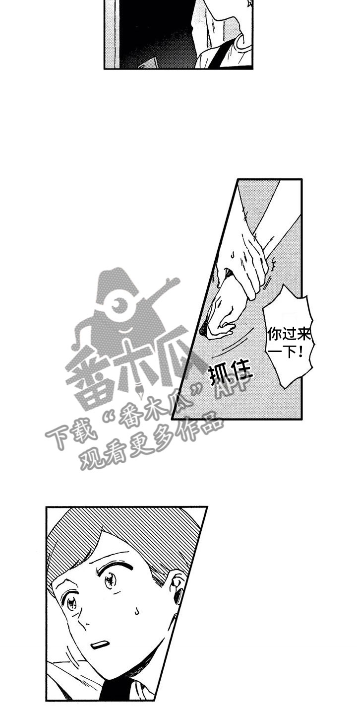 第8章：突发状况3