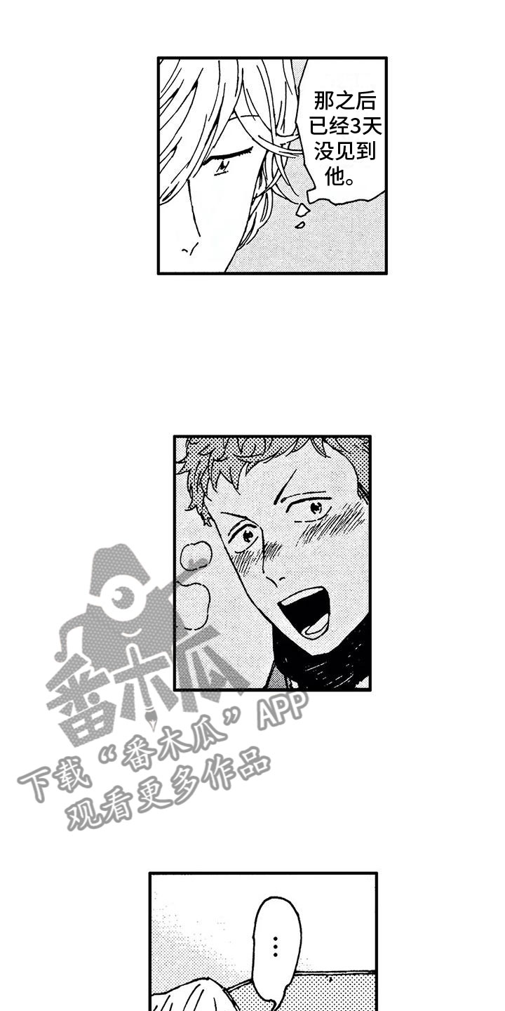 第25章：在窗外1