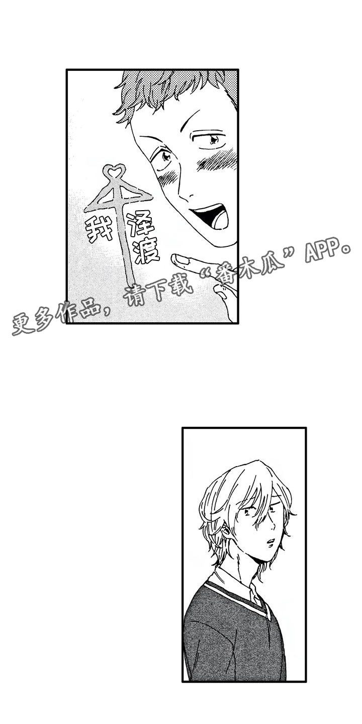 第24章：我等你0