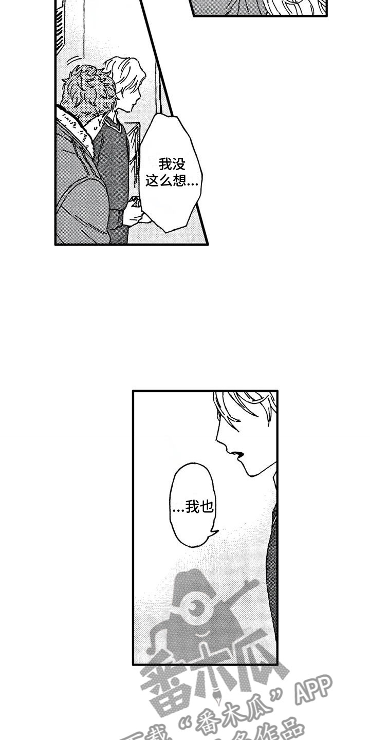 第24章：我等你3