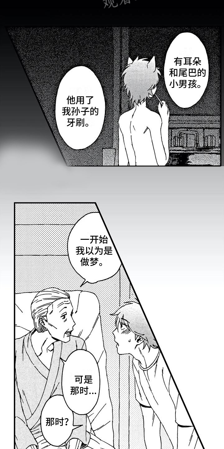 第13章：还想继续2