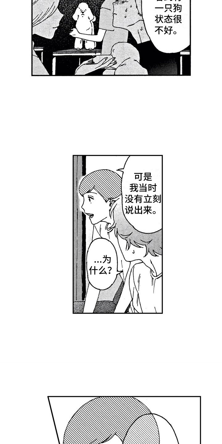 第9章：他的过去4