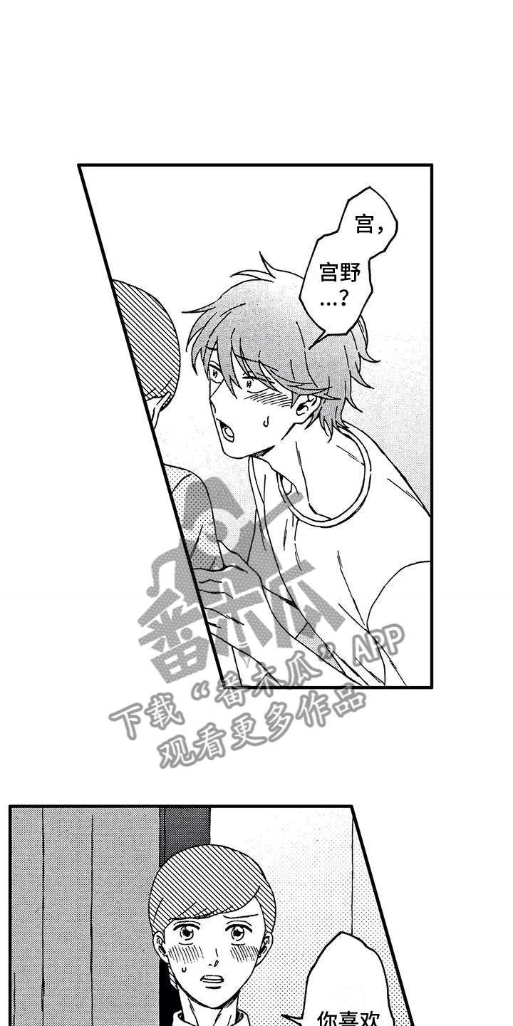 第15章：没当成人4