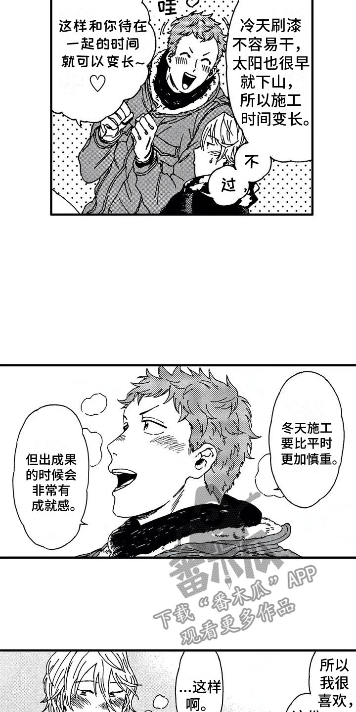 第22章：谢谢你3