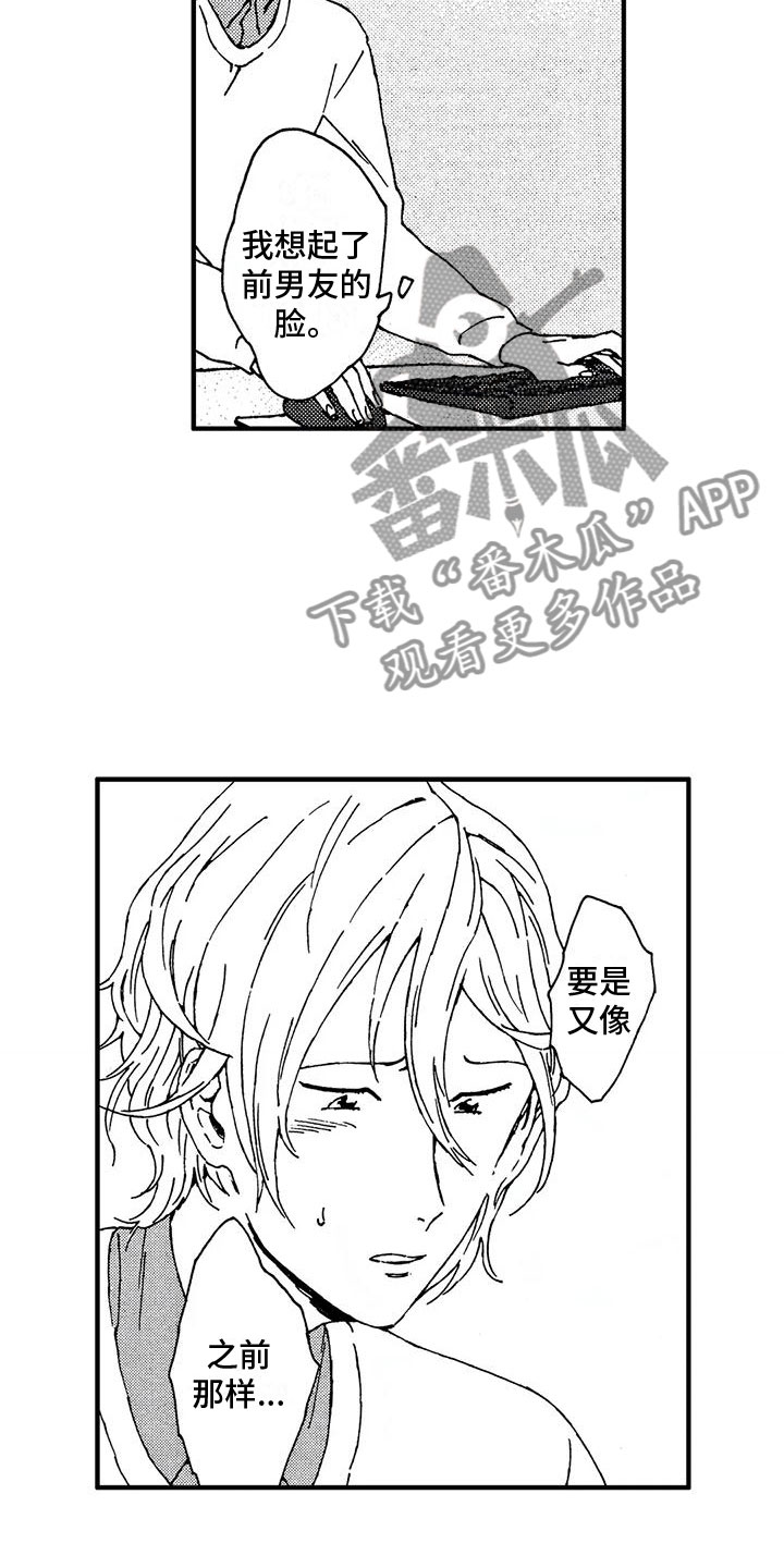 第25章：在窗外3