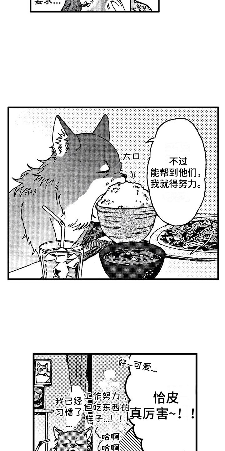 第7章：谢谢你2