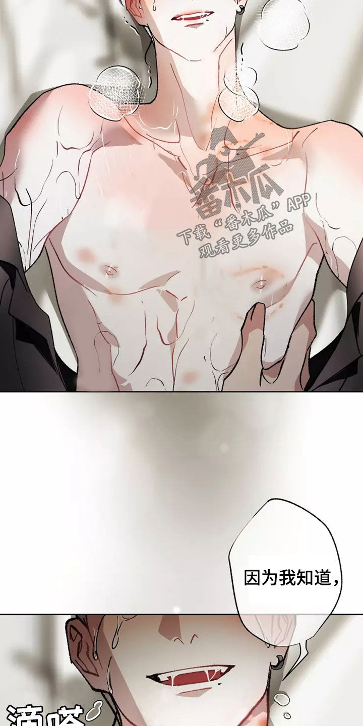 第61章：灾害化2