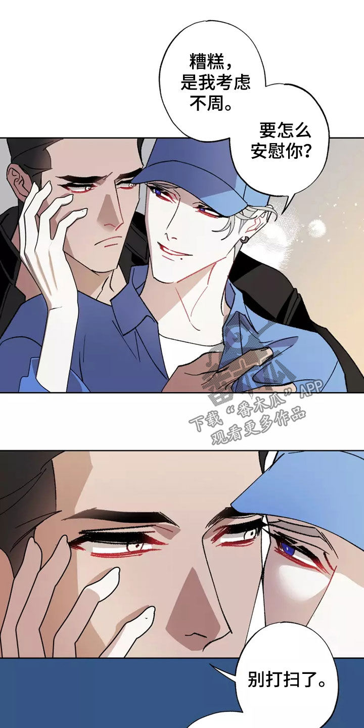 第63章：谈恋爱（第一季完结）2