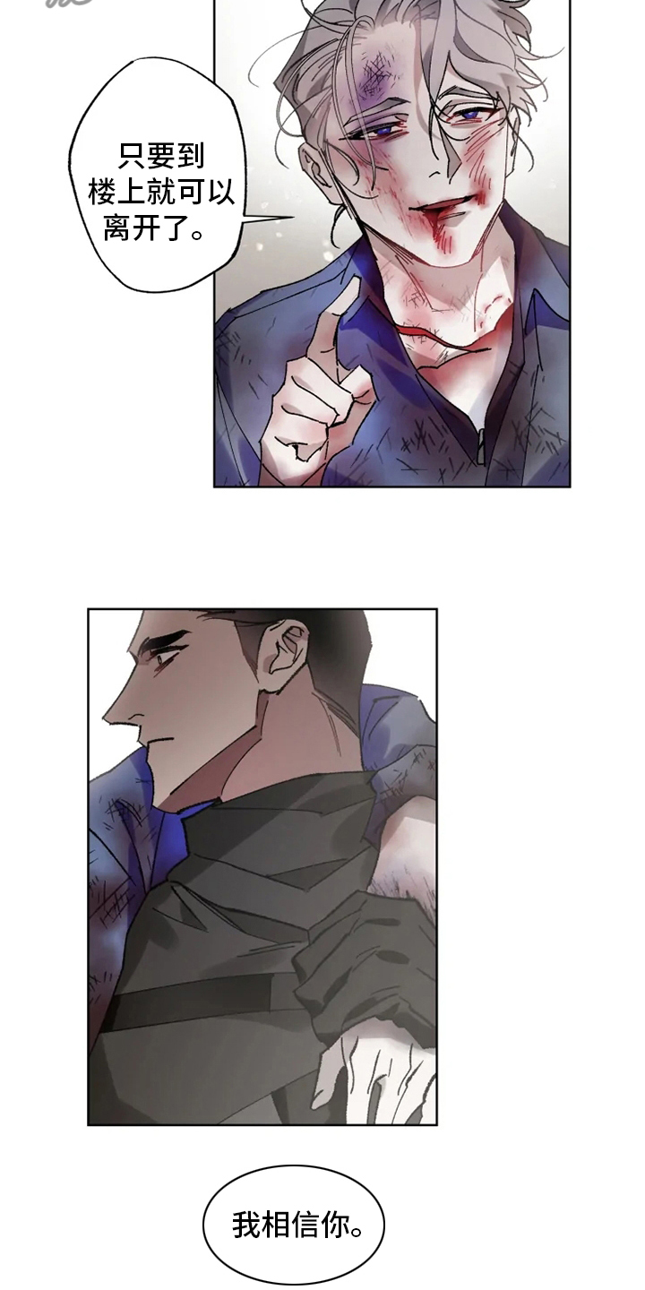 第30章：我相信你4