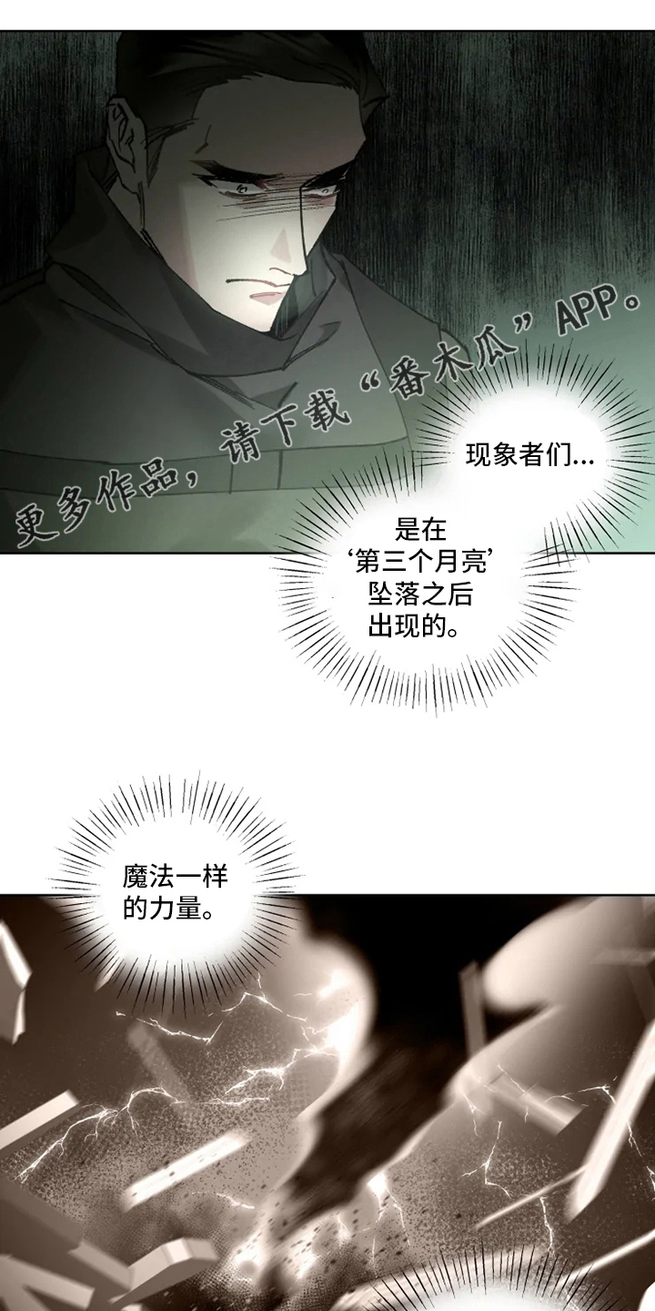 第27章：研究员0