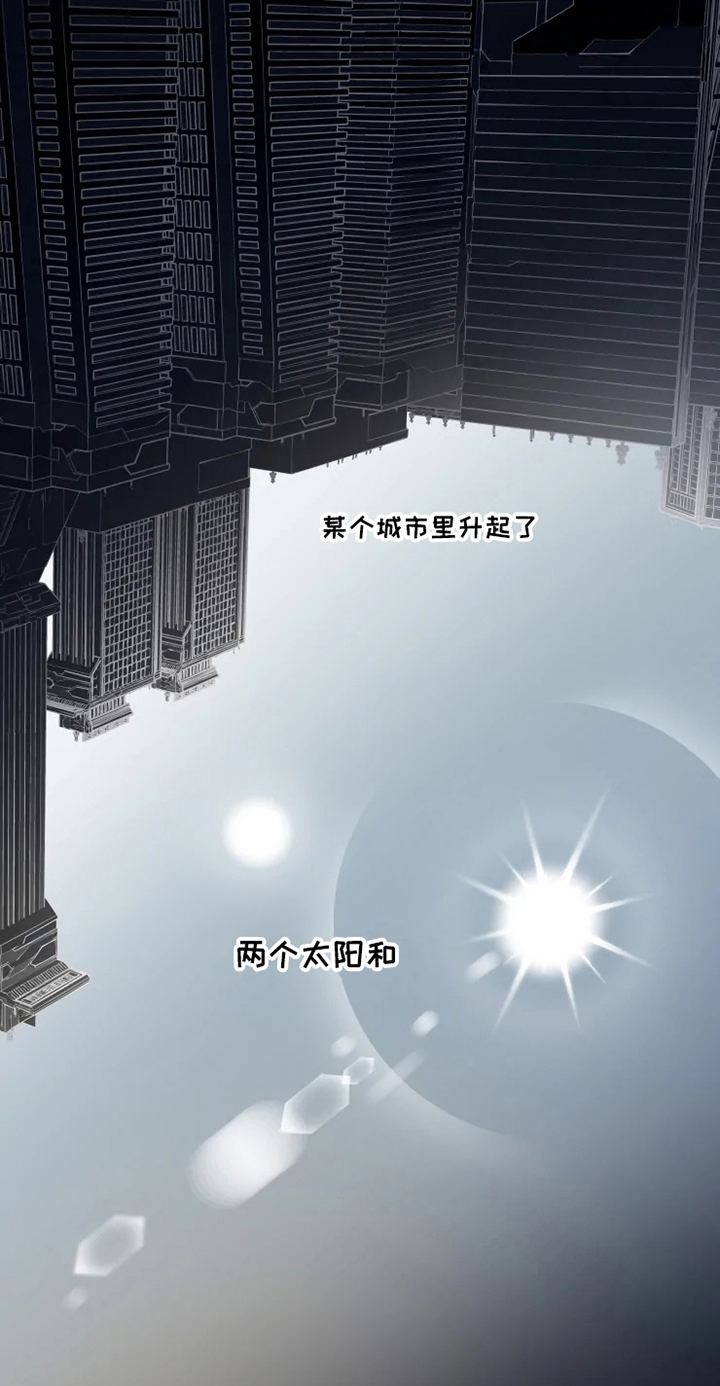 第1章：现象者0