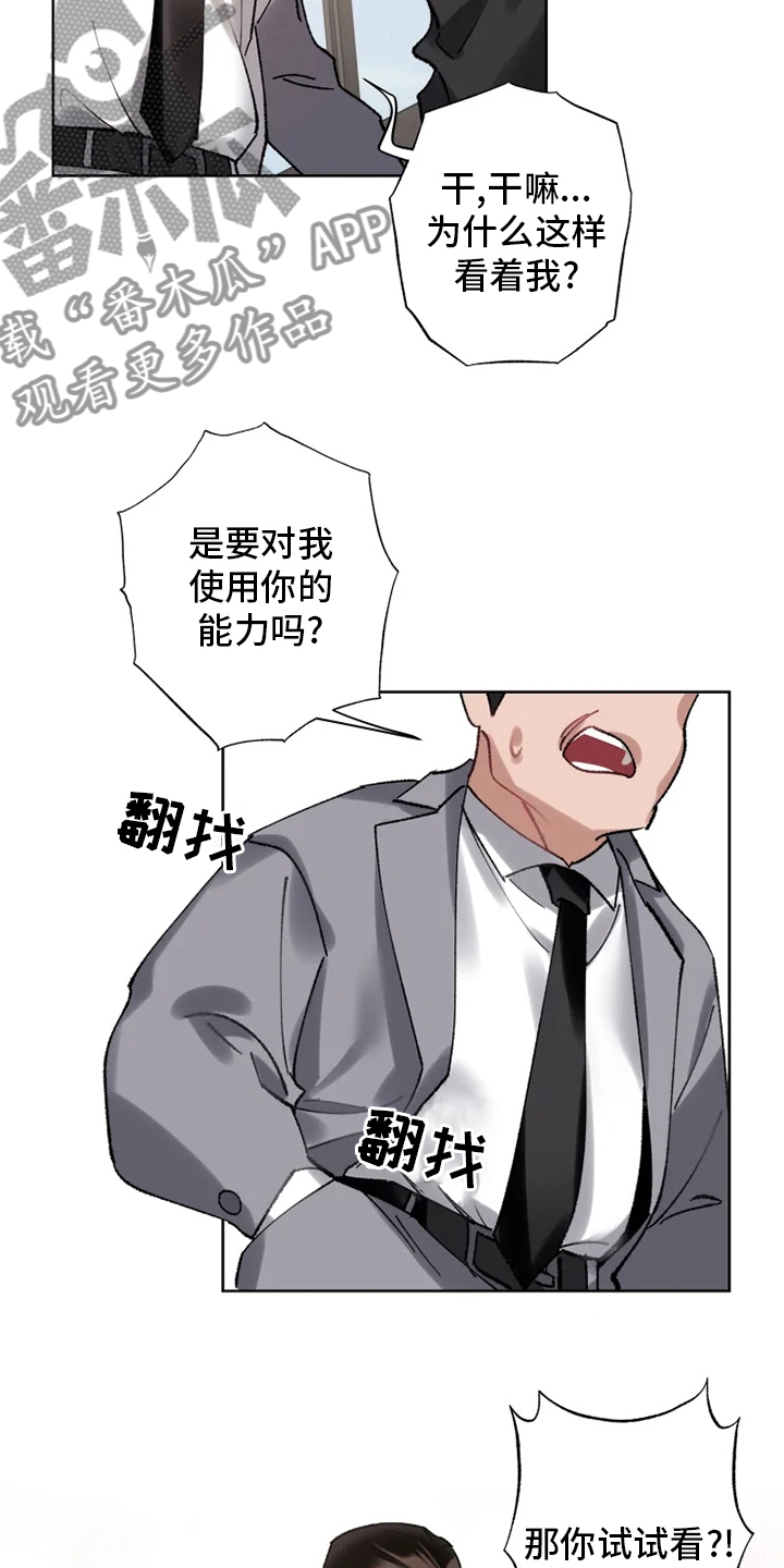 第23章：抓住了4