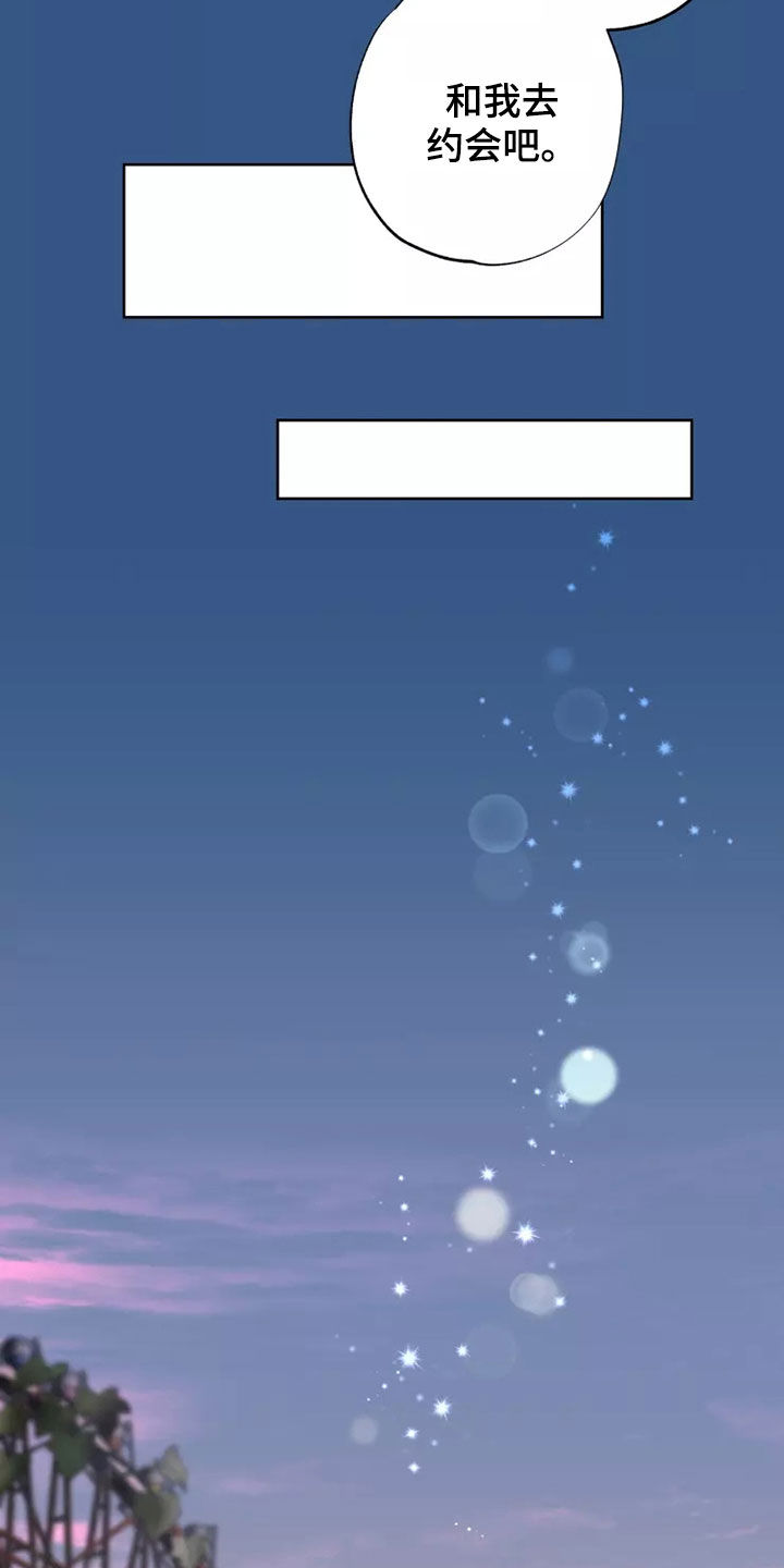 第63章：谈恋爱（第一季完结）3