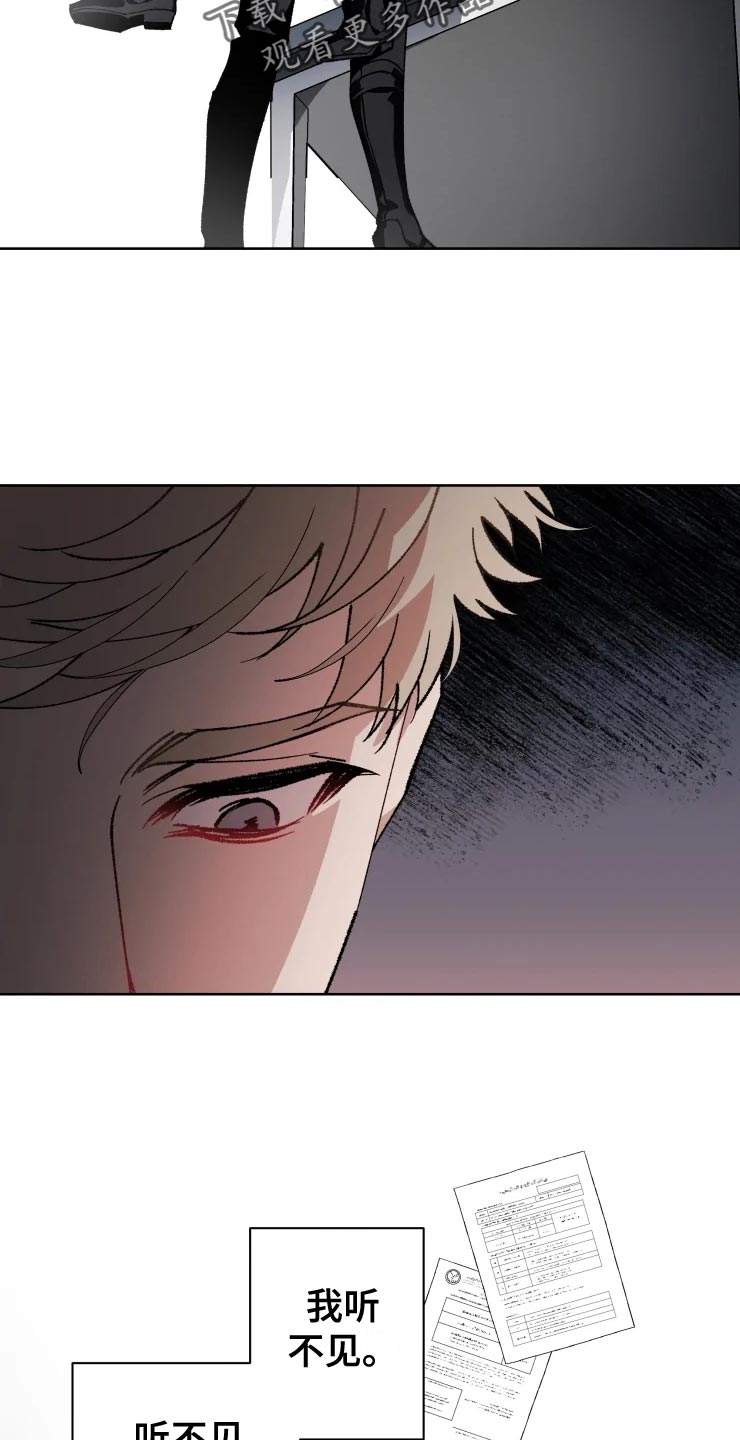 第54章：听不见3