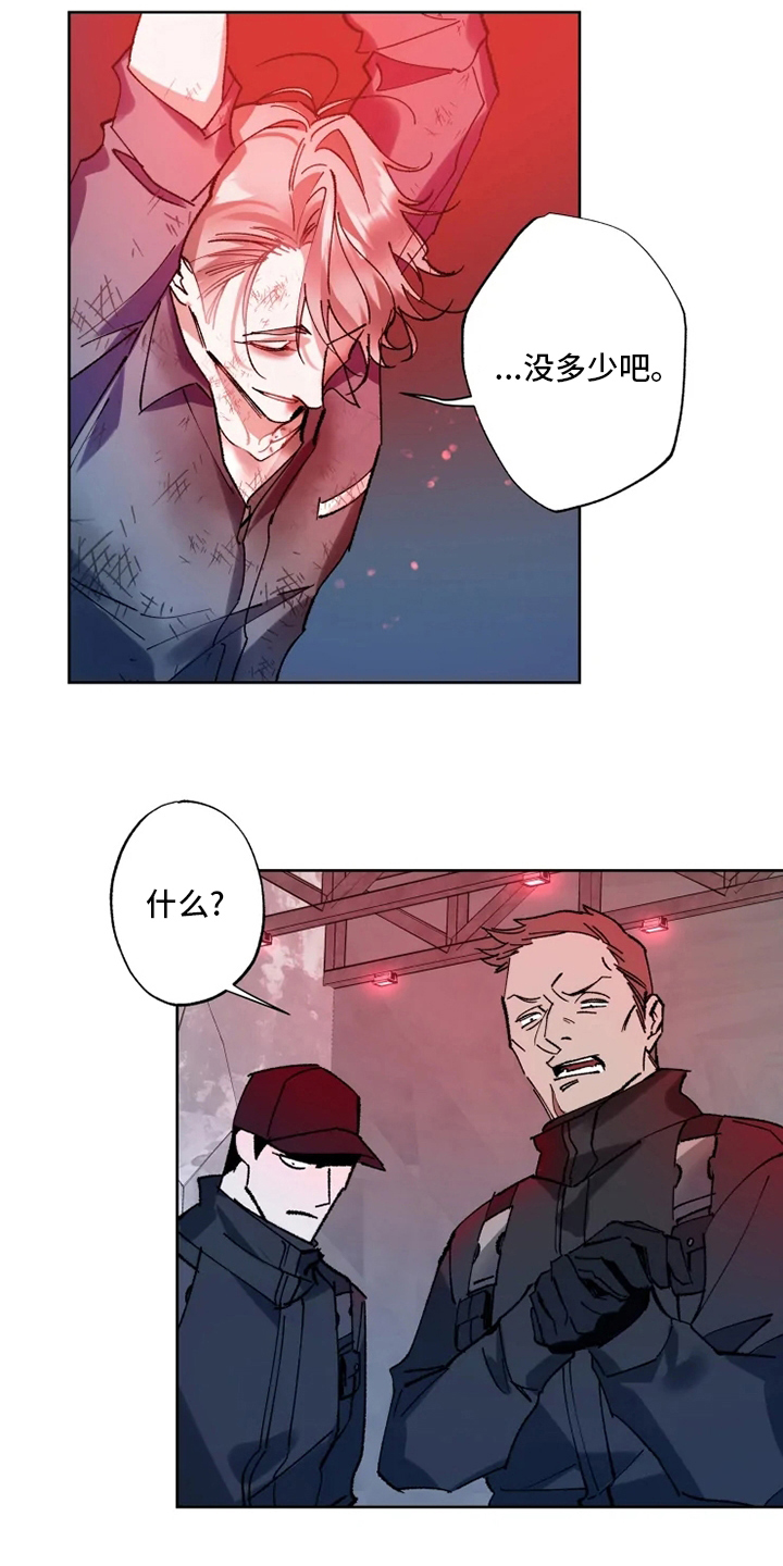 第26章：黑社会3