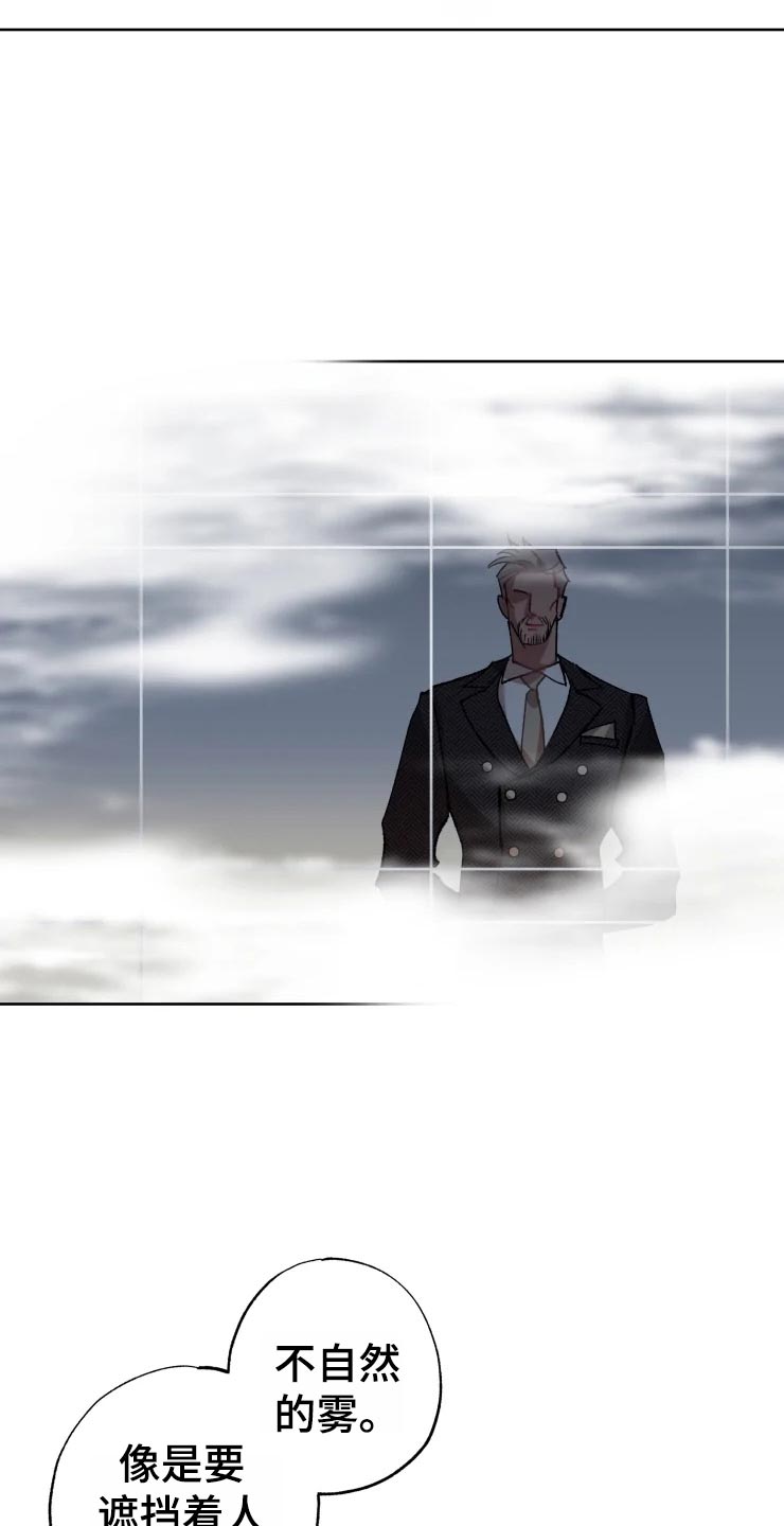 第50章：不自然的雾1
