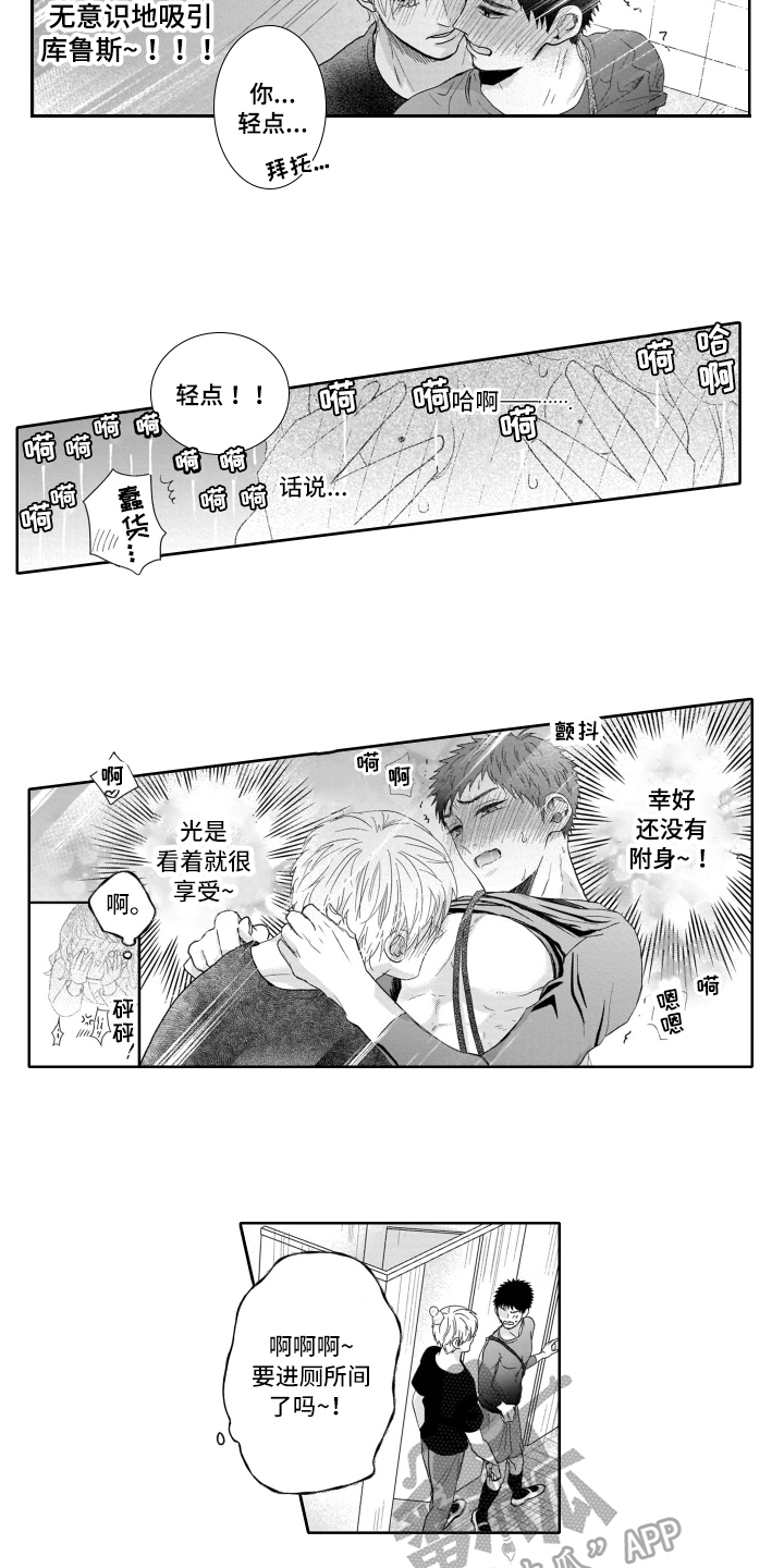 第19章：躲起来1