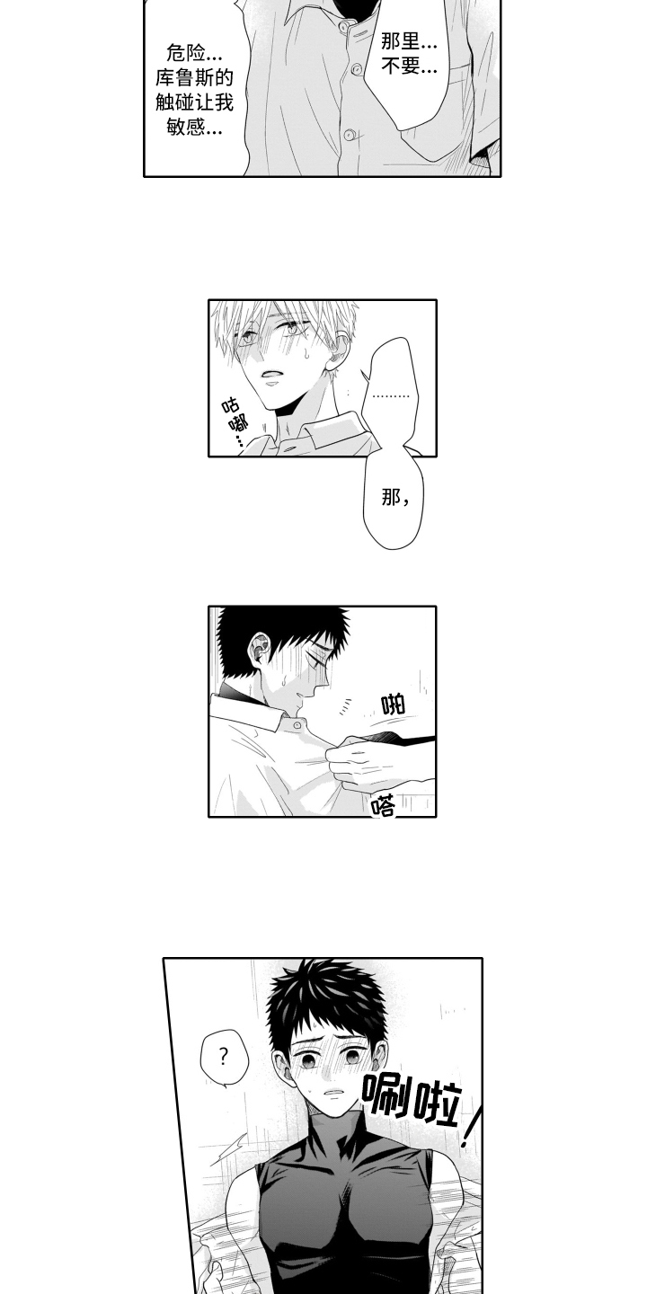 第9章：忍不了3