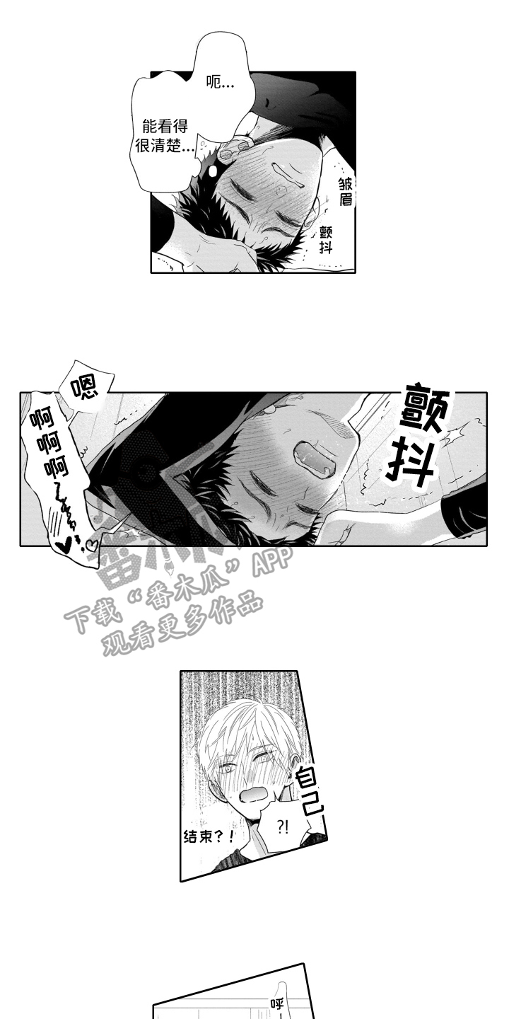 第19章：躲起来4