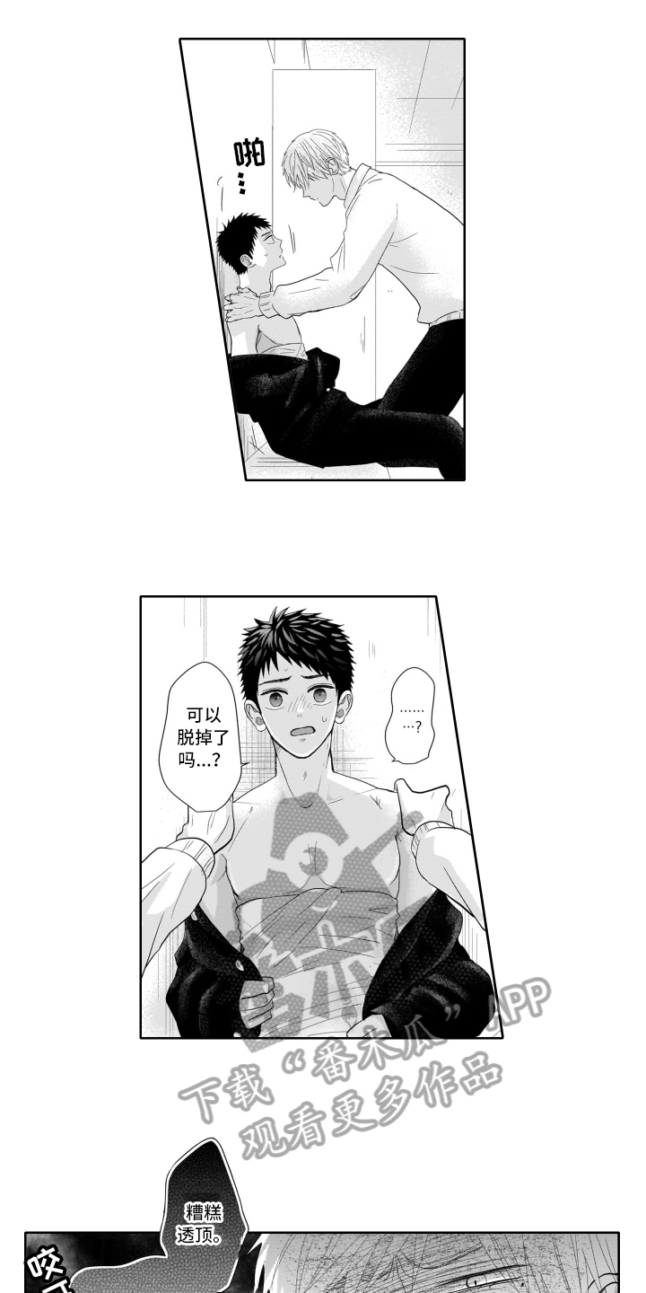 第22章：优势【完结】3