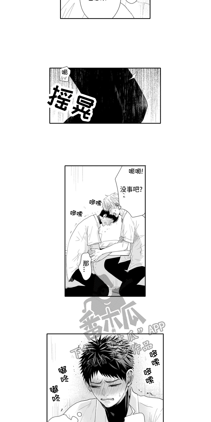 第9章：忍不了2