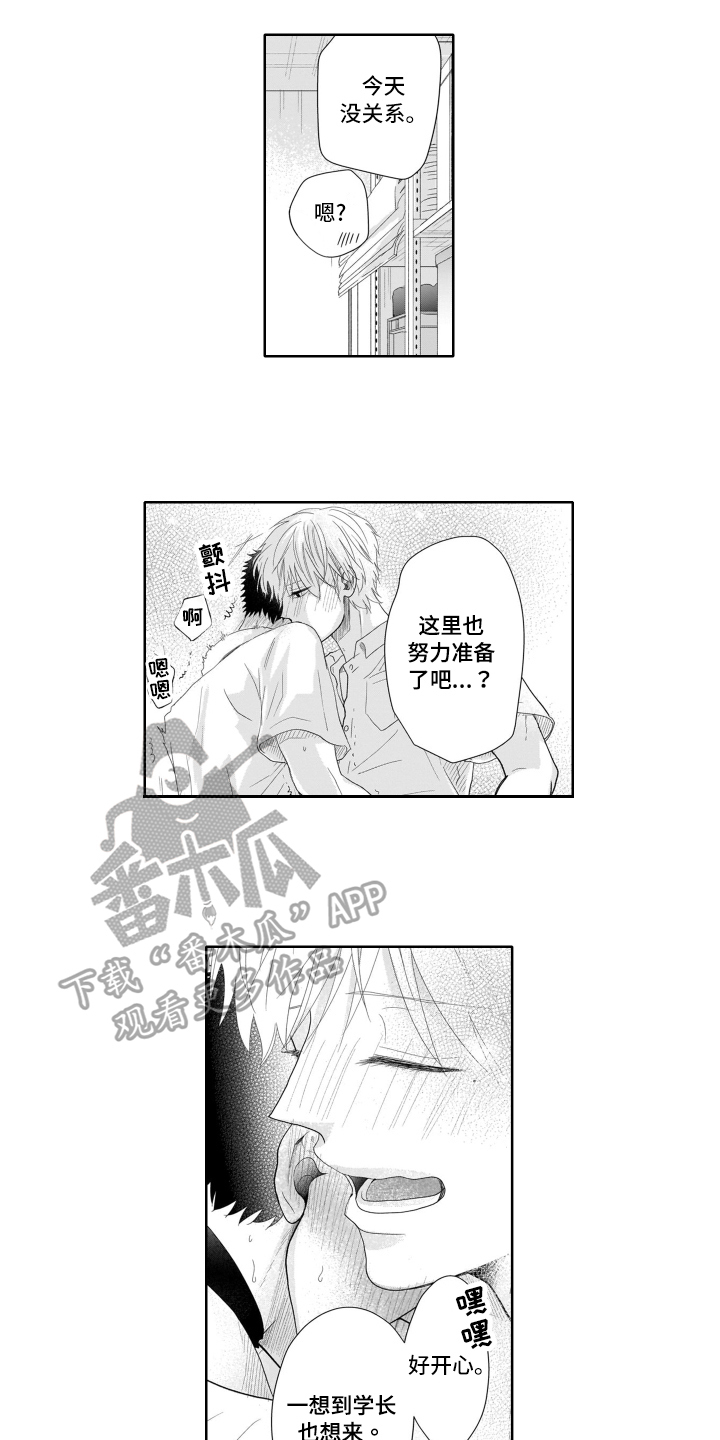 第9章：忍不了1