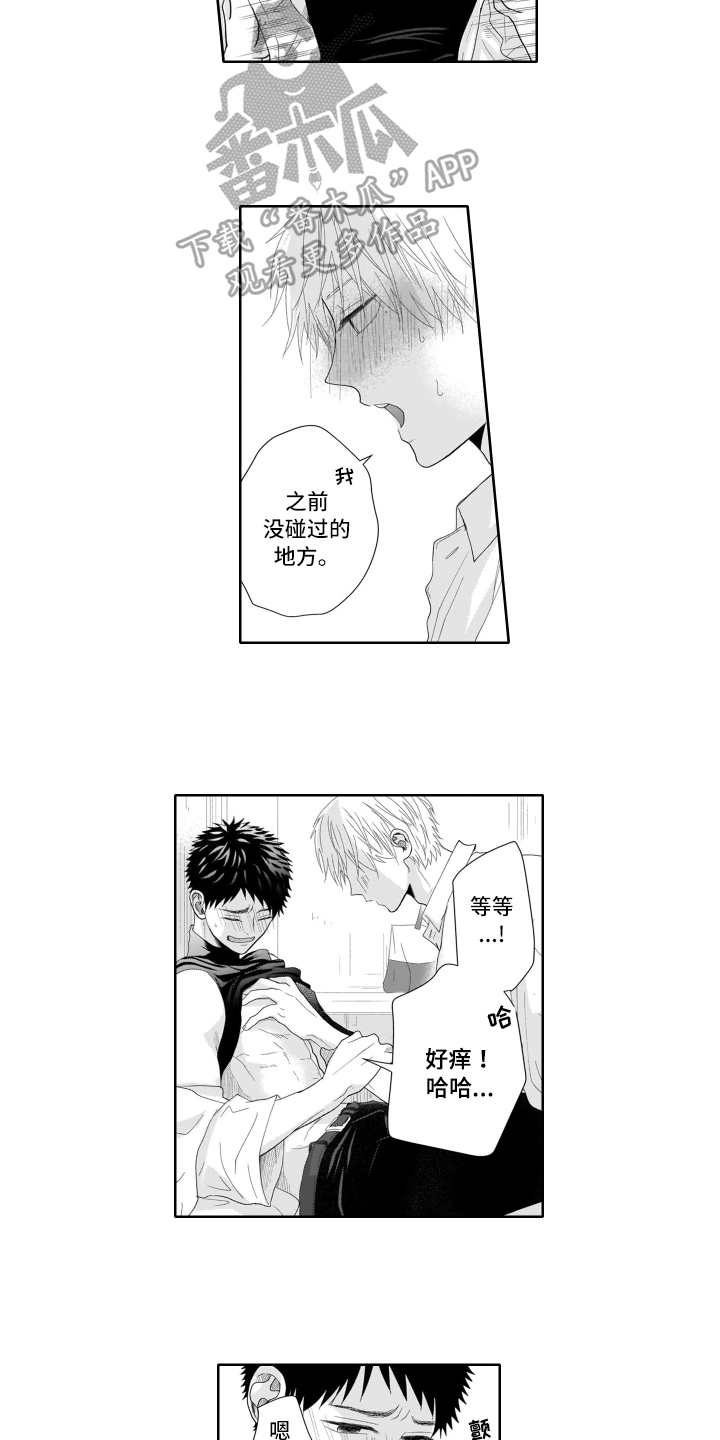 第9章：忍不了4