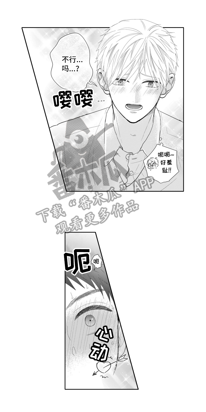 第22章：优势【完结】0