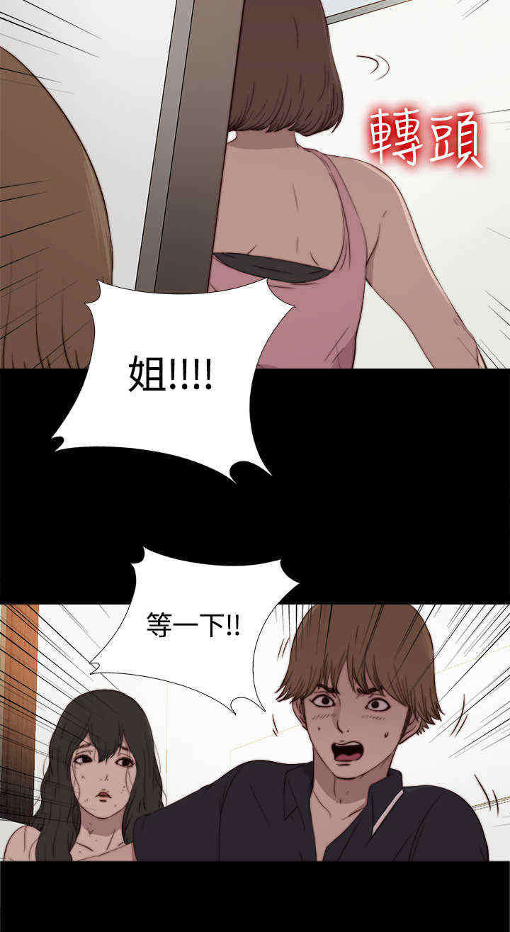 第5章：乞丐一样的人生3