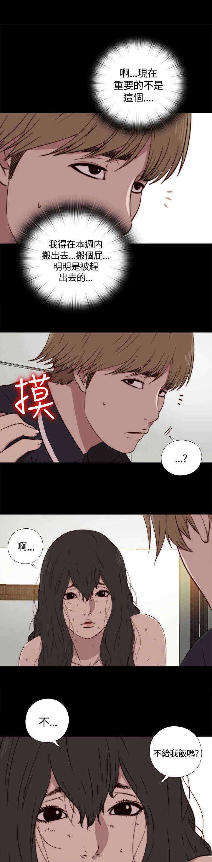 第6章：占卜师0