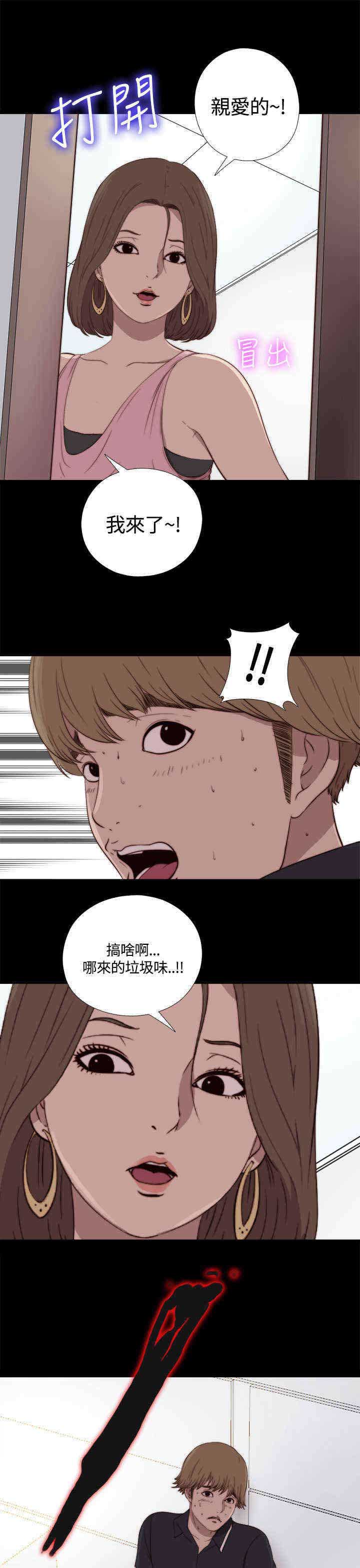 第4章：完蛋了4