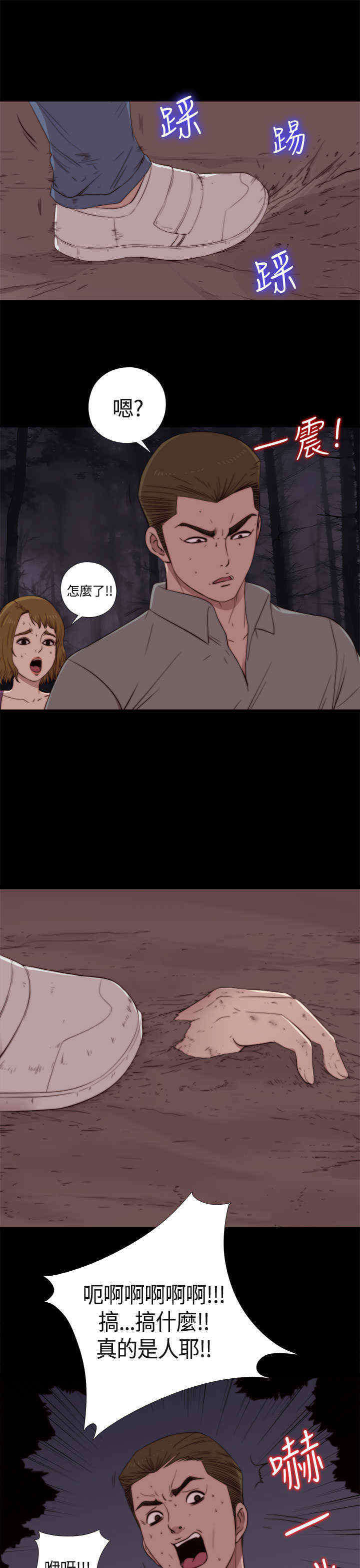 第3章：该死的4