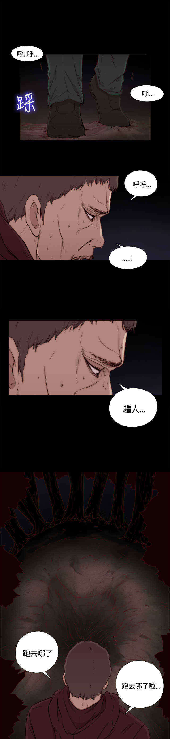 第2章：喝多了2