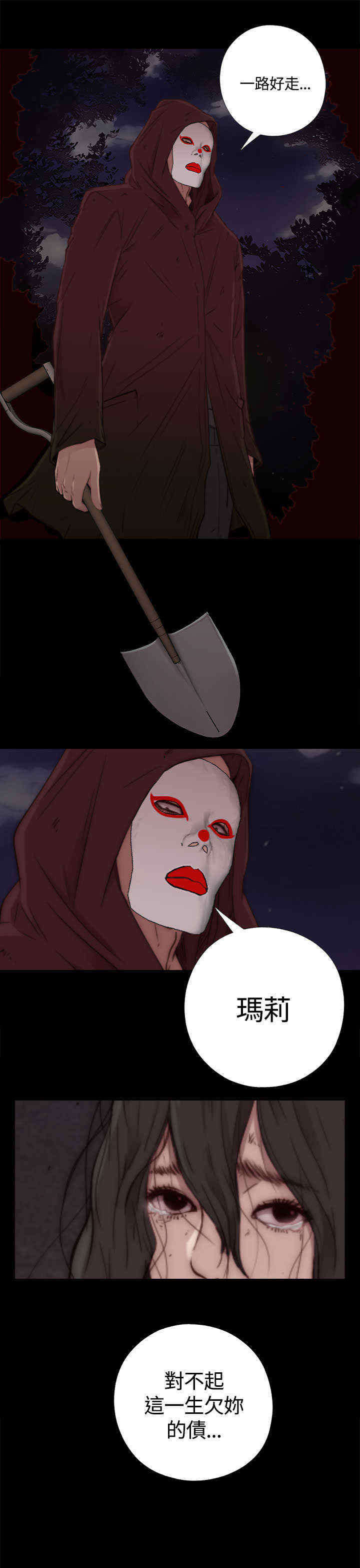 第1章：一路走好2