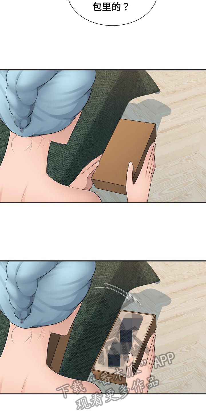 第8章：送礼物3