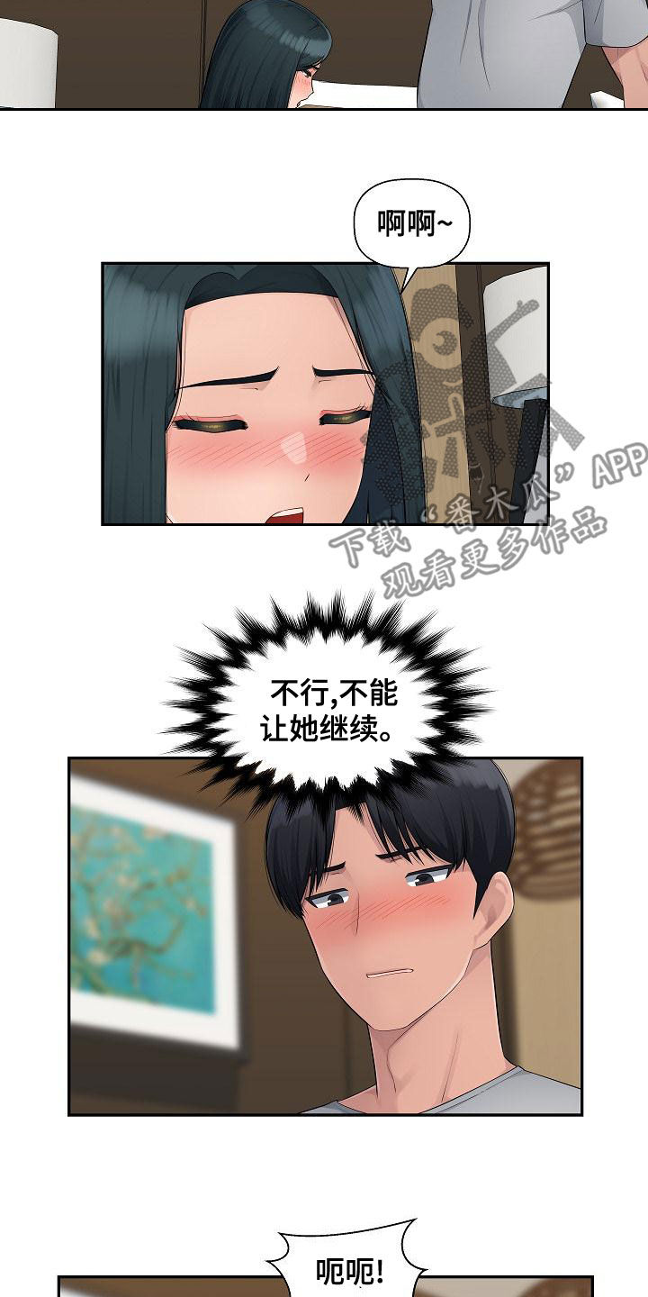 第12章：后悔的决定2