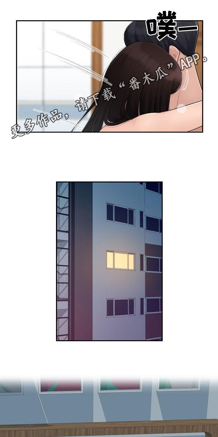 第15章：不需要道歉0