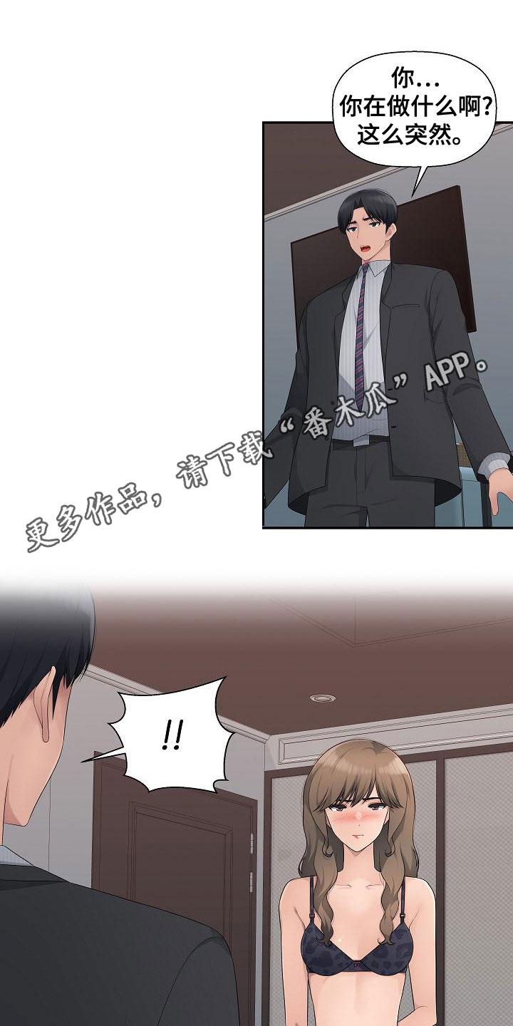 第18章：有点堵车0